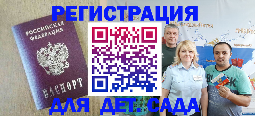 прописка для военкомата в Данилове
