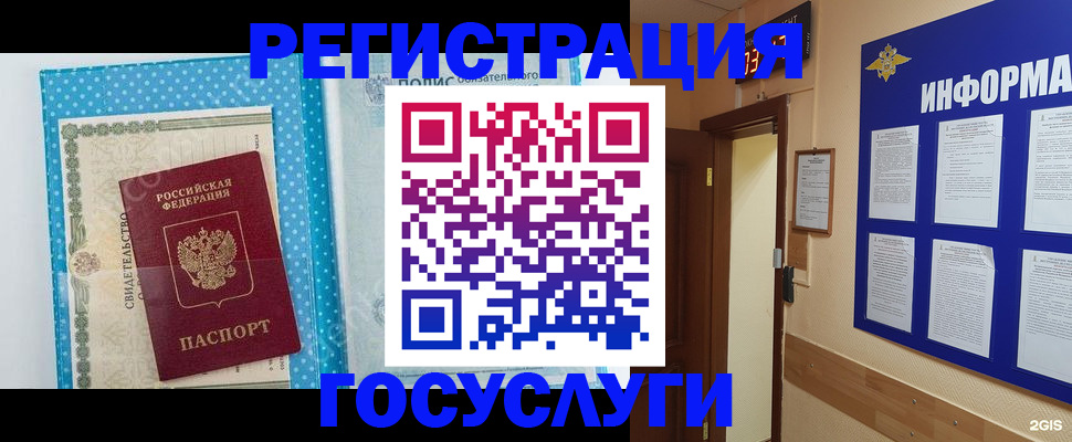 временная регистрация для всех в Данилове