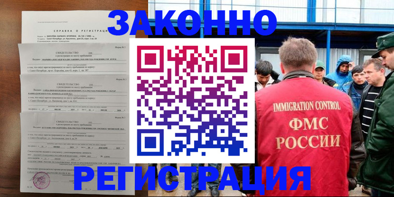 прописка поиск в Данилове