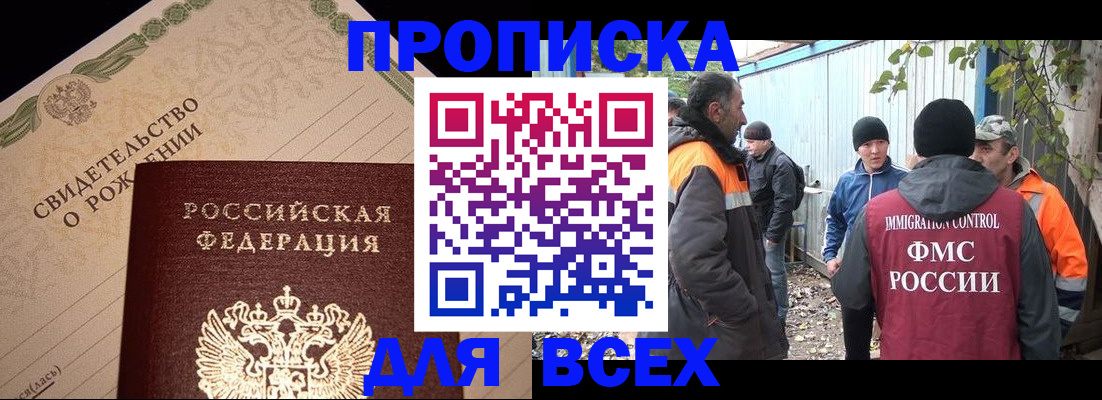 регистрация в Данилове